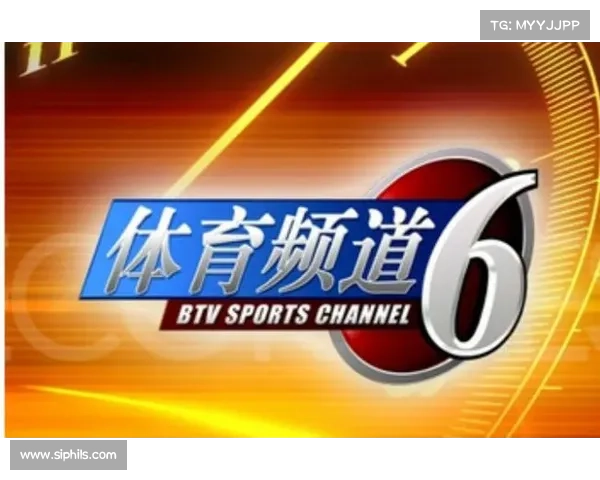 体育赛事频道预告,体育赛事频道视频